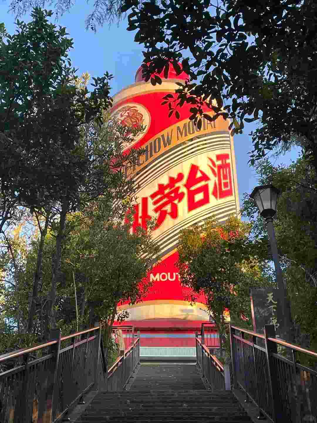 Calle de la gastronomía en Maotai