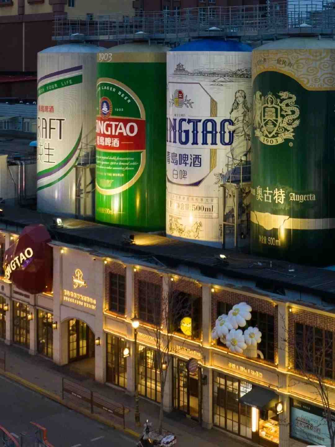 Museo de Cerveza Qingdao