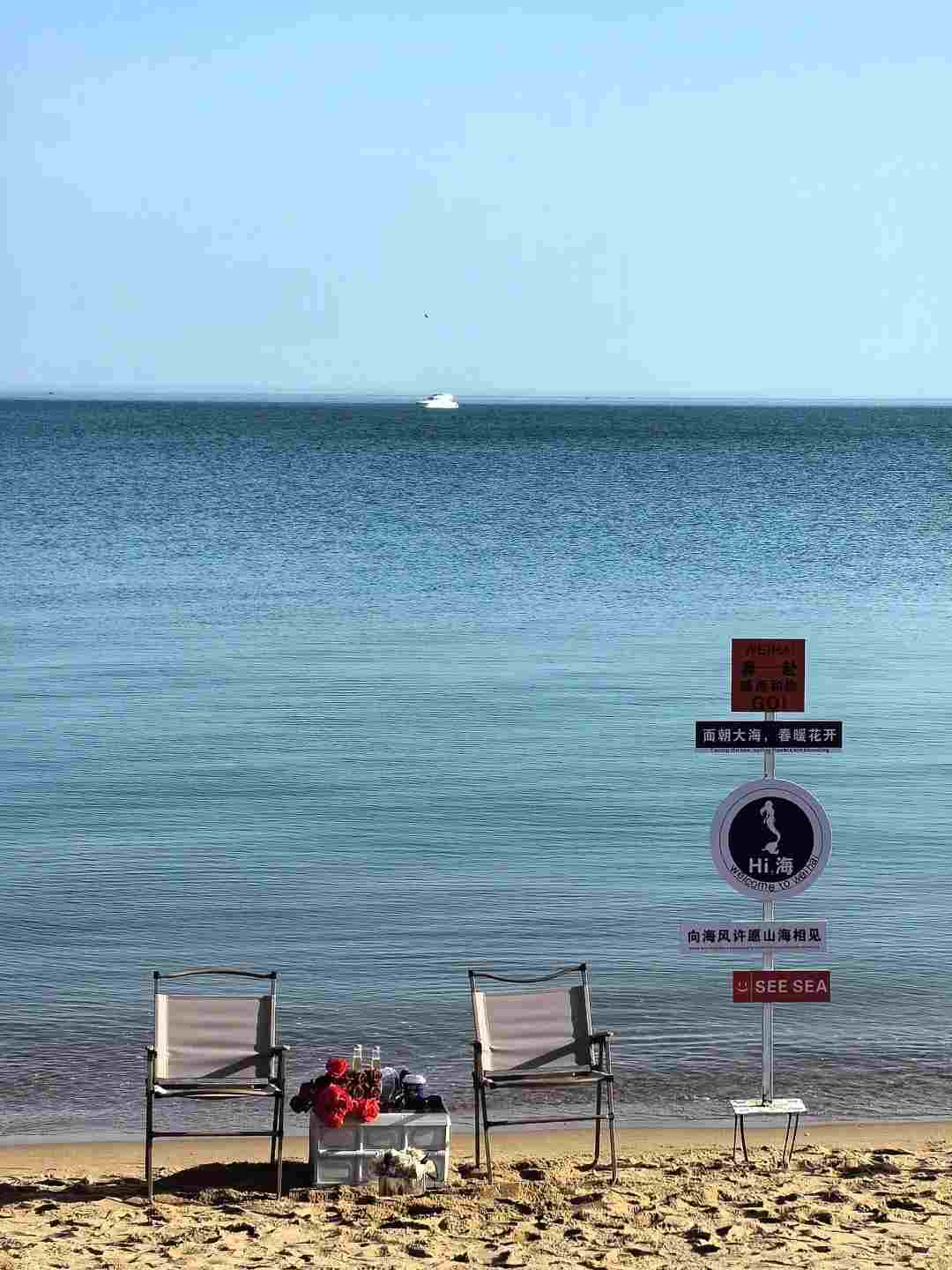 Playa Internacional de Weihai
